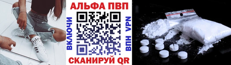 Alpha-PVP VHQ mega tor Шумерля