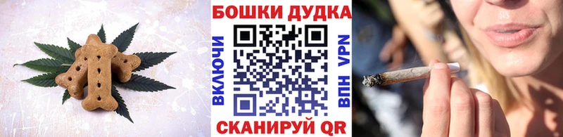Печенье с ТГК марихуана блэк спрут ТОР Шумерля