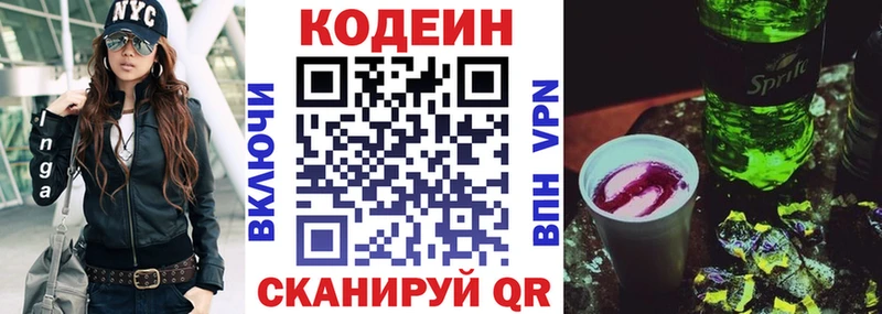 Кодеиновый сироп Lean Purple Drank  как найти закладки  Шумерля 