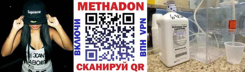 цена наркотик  Шумерля  Метадон VHQ 